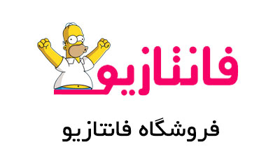 طراحی وب سایت و فروشگاه اینترنتی فانتازیو