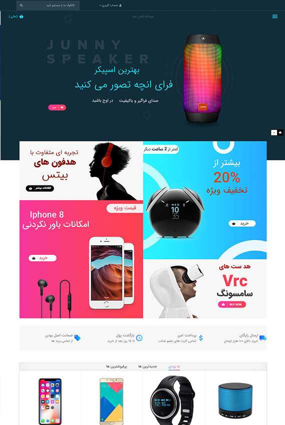 دمو قالب فروشگاه نونیکا5